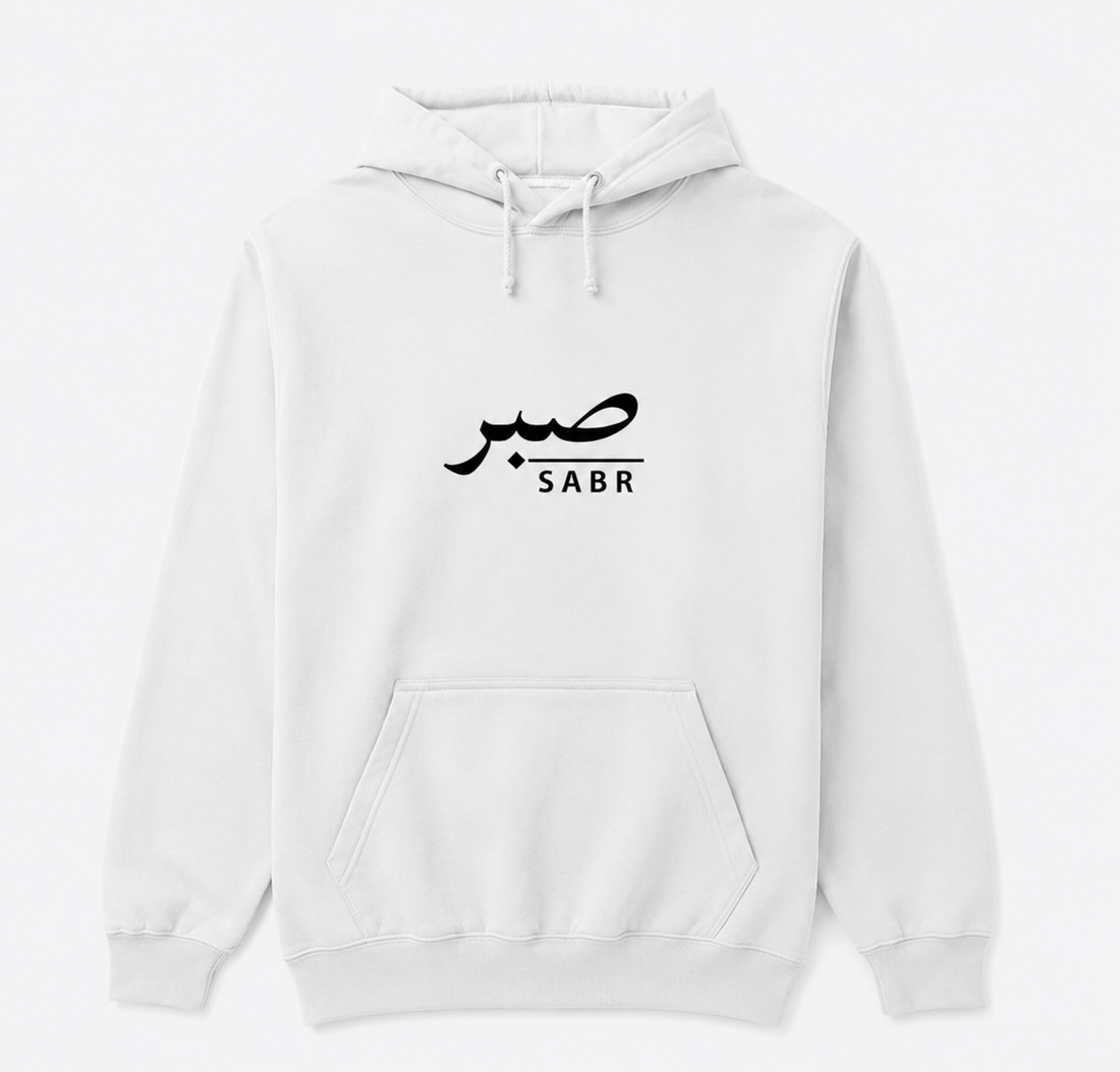 Minimalist Sabr (Patience) Arabic Calligraphy Hoodie | Minimalist Streetwear Pullover