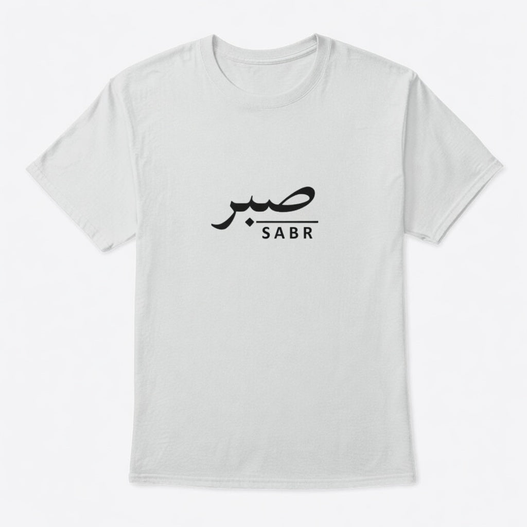 Modern Sabr (Patience) Arabic Calligraphy T-Shirt | Minimalist Graphic Tee